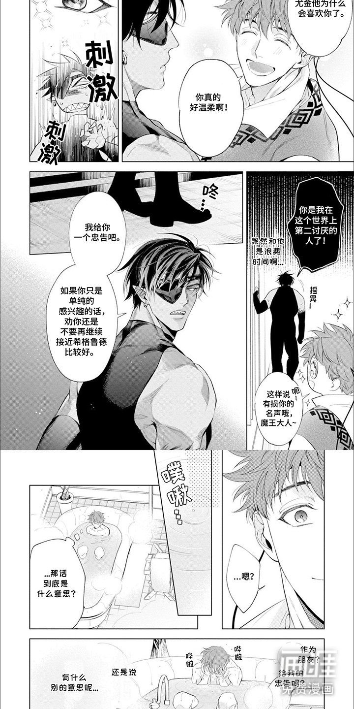 第6章：开导