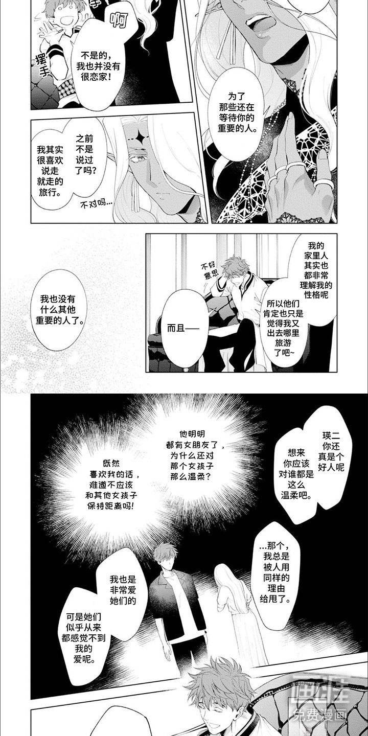 第7章：亲属