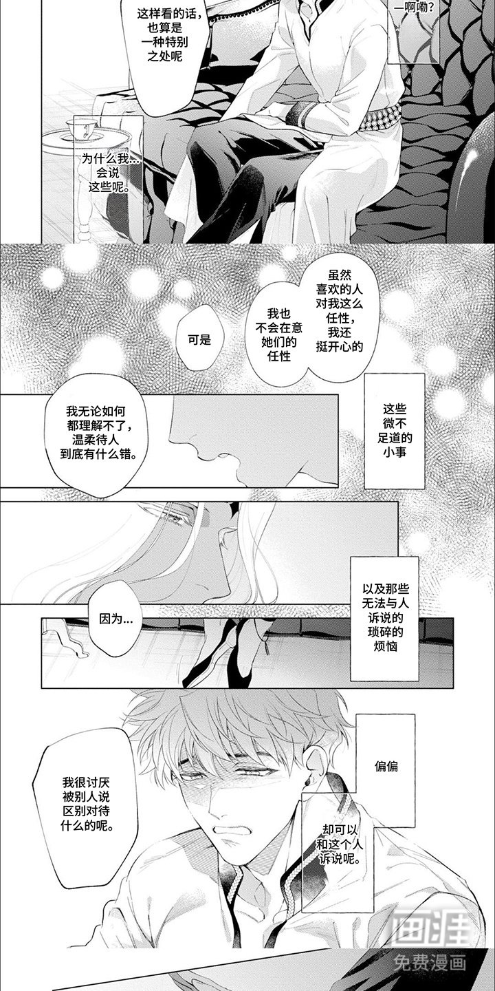 第7章：亲属