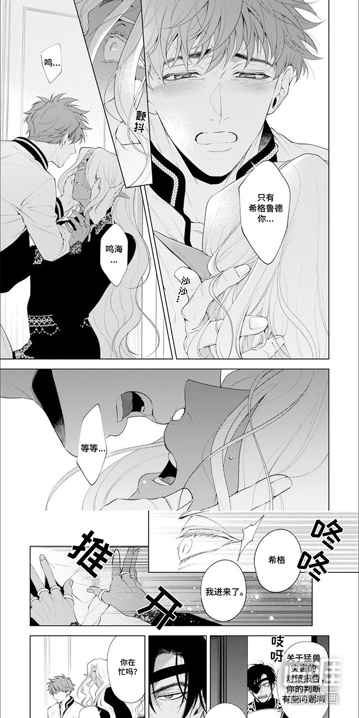 第8章：失落