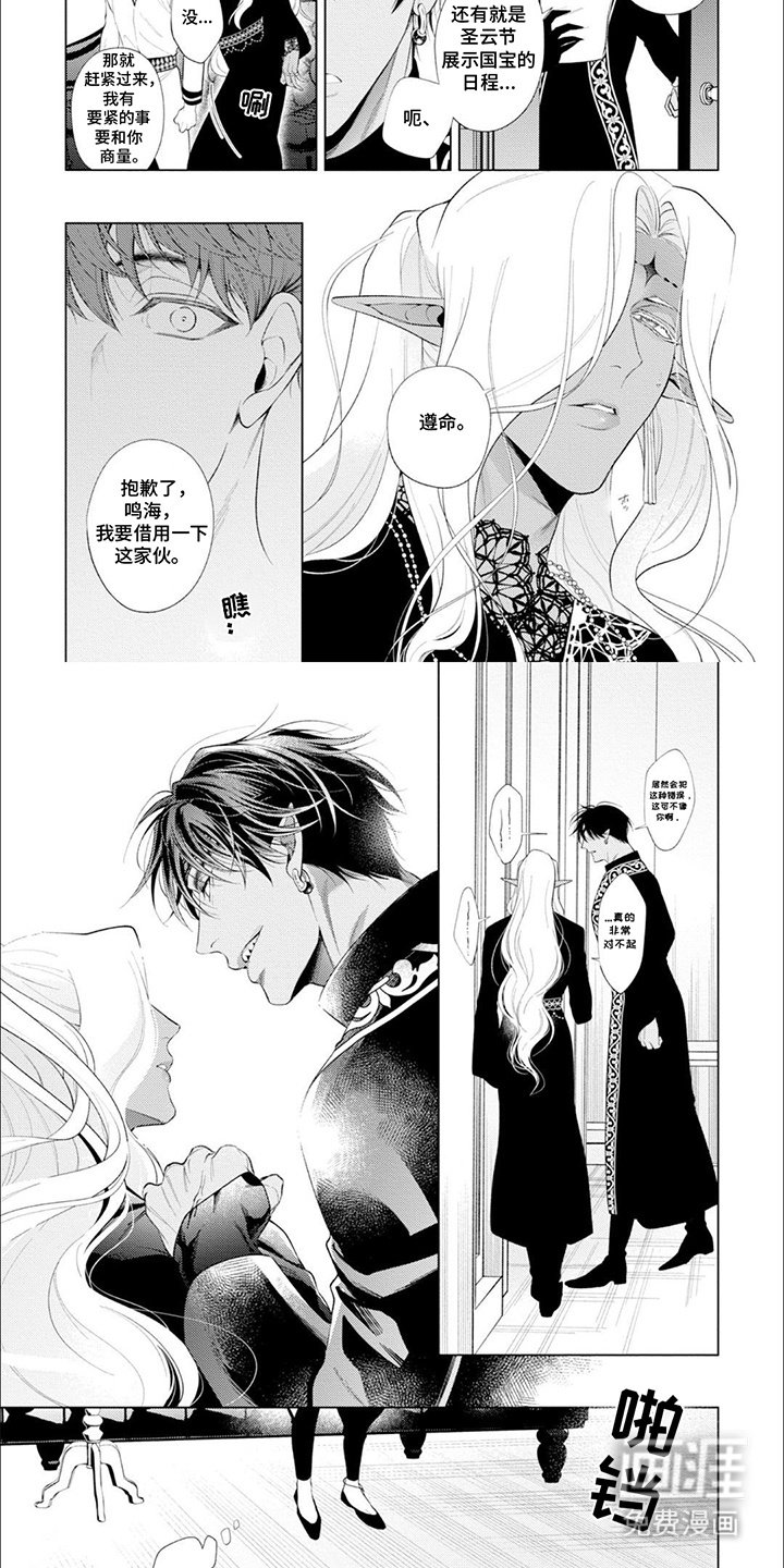 第8章：失落