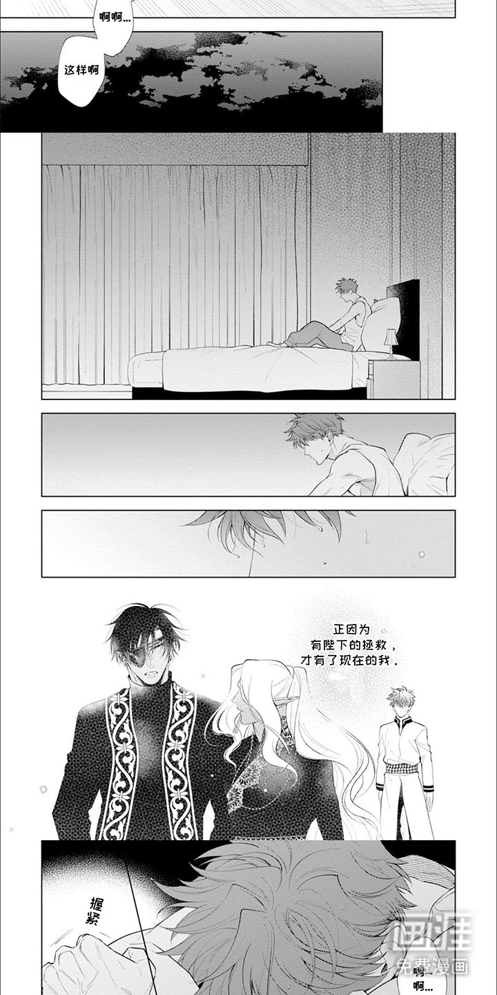 第8章：失落