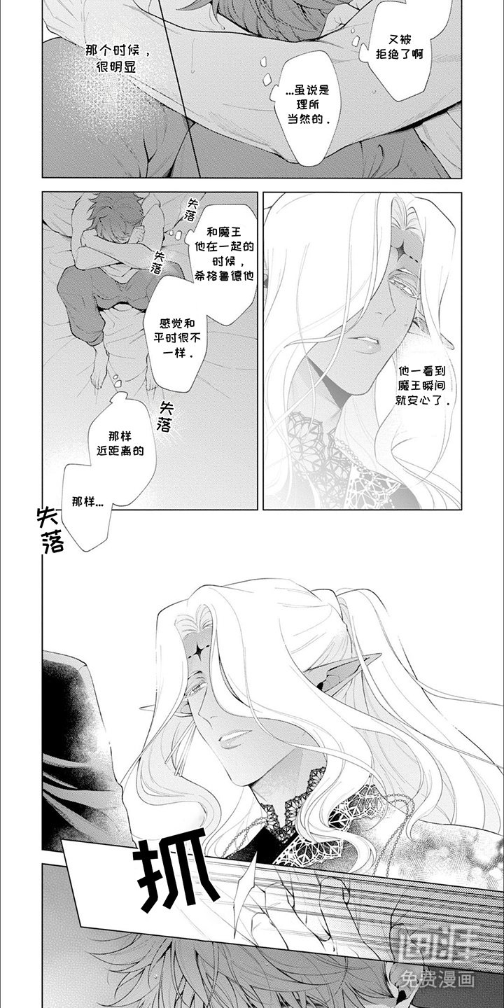 第8章：失落