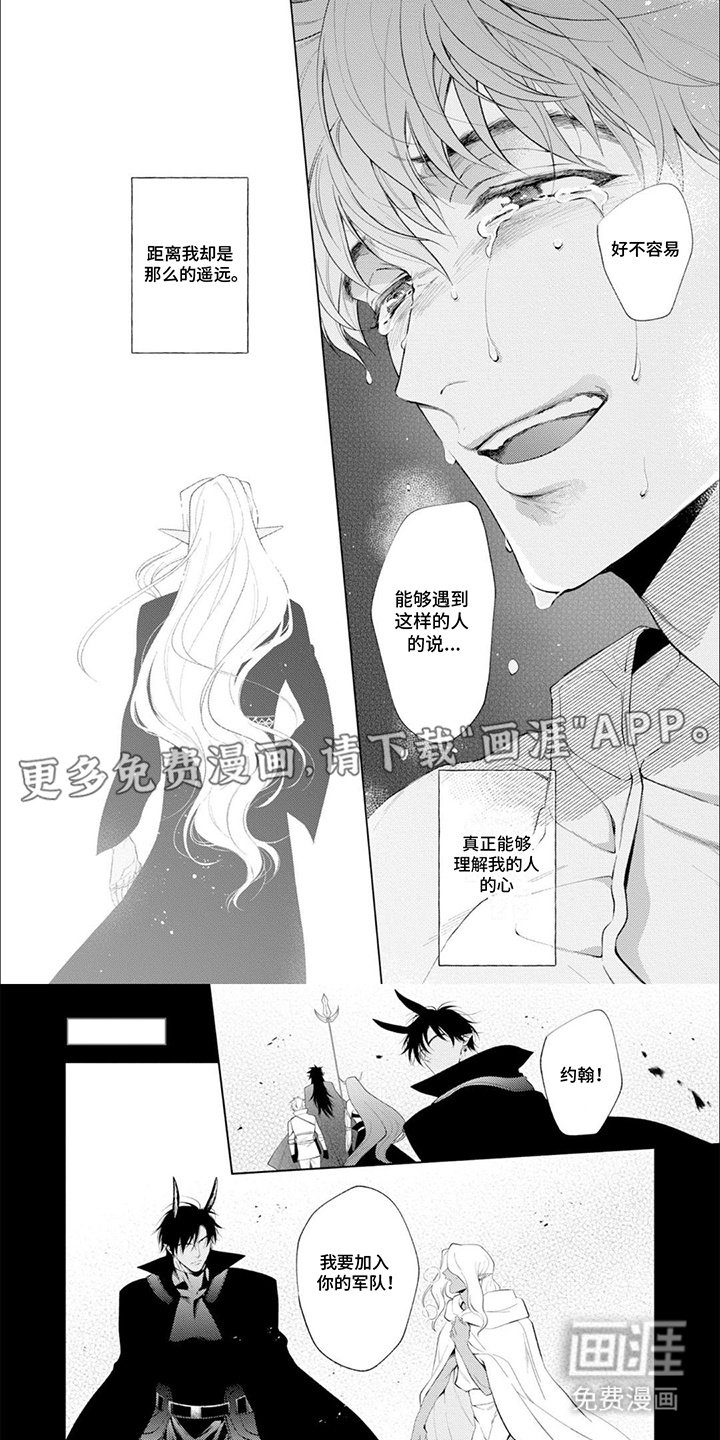 第8章：失落