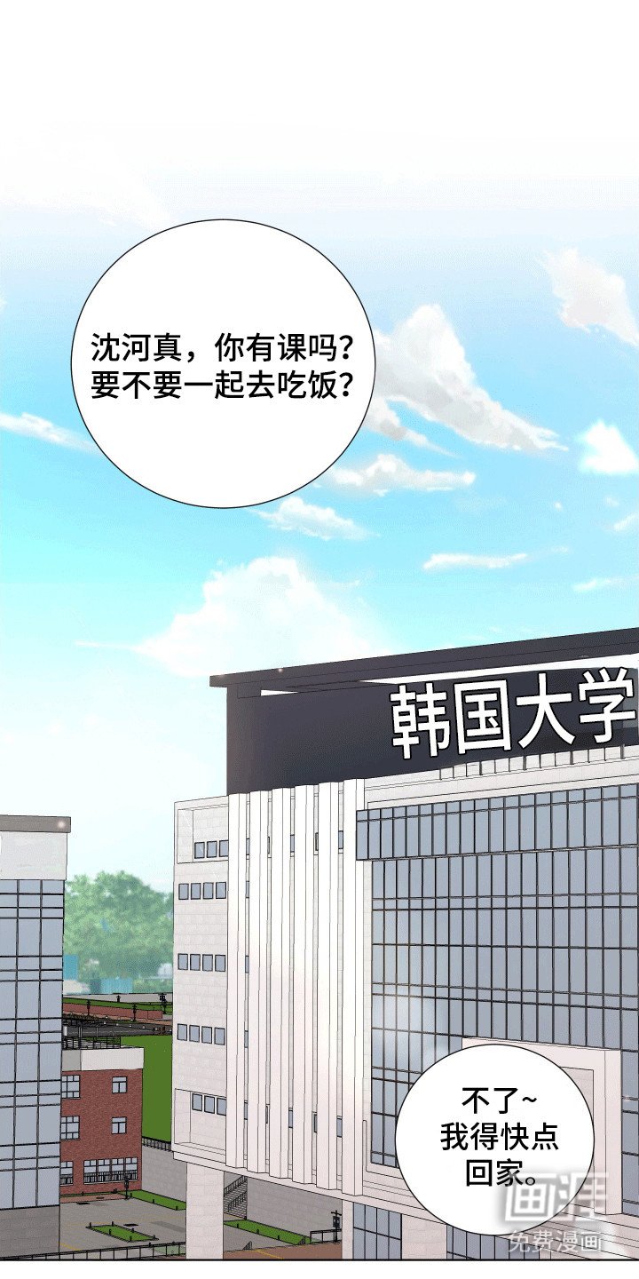 第1章：冤家