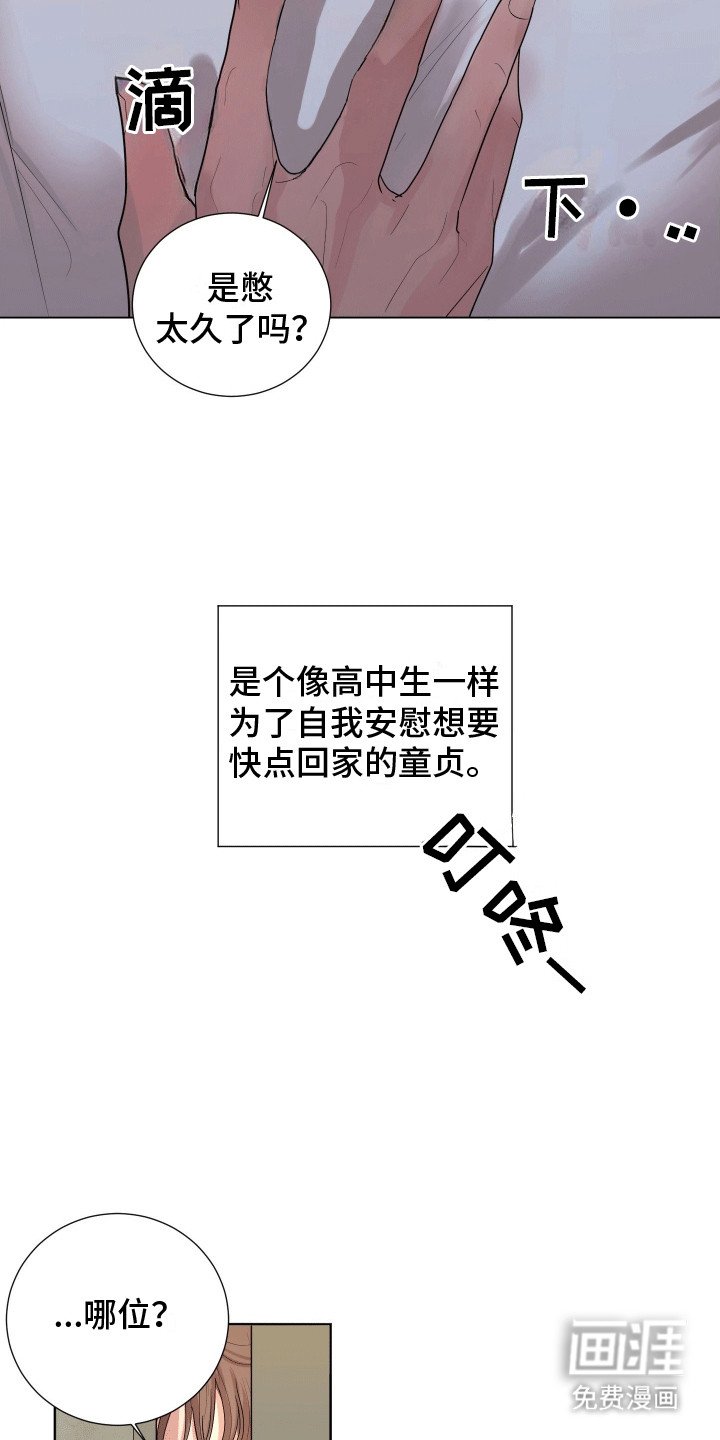 第1章：冤家