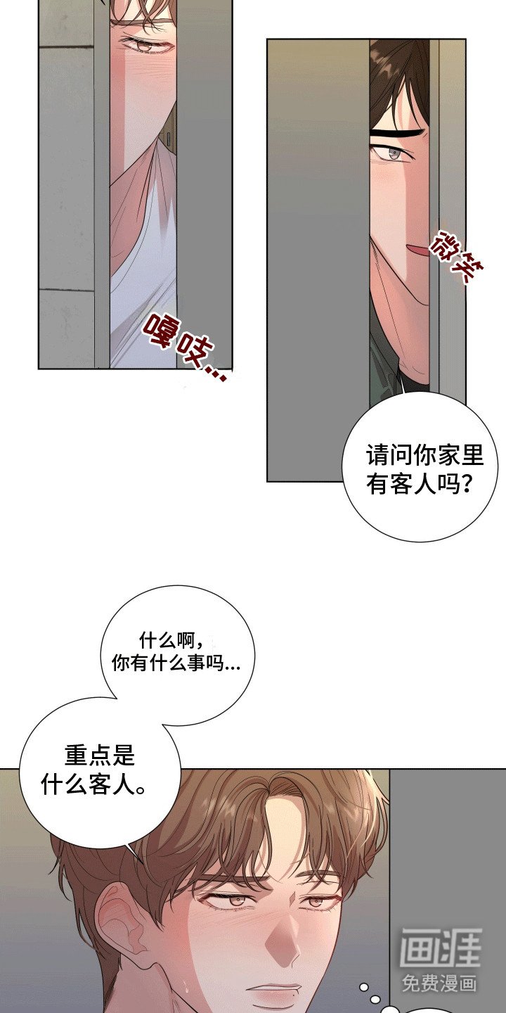 第1章：冤家