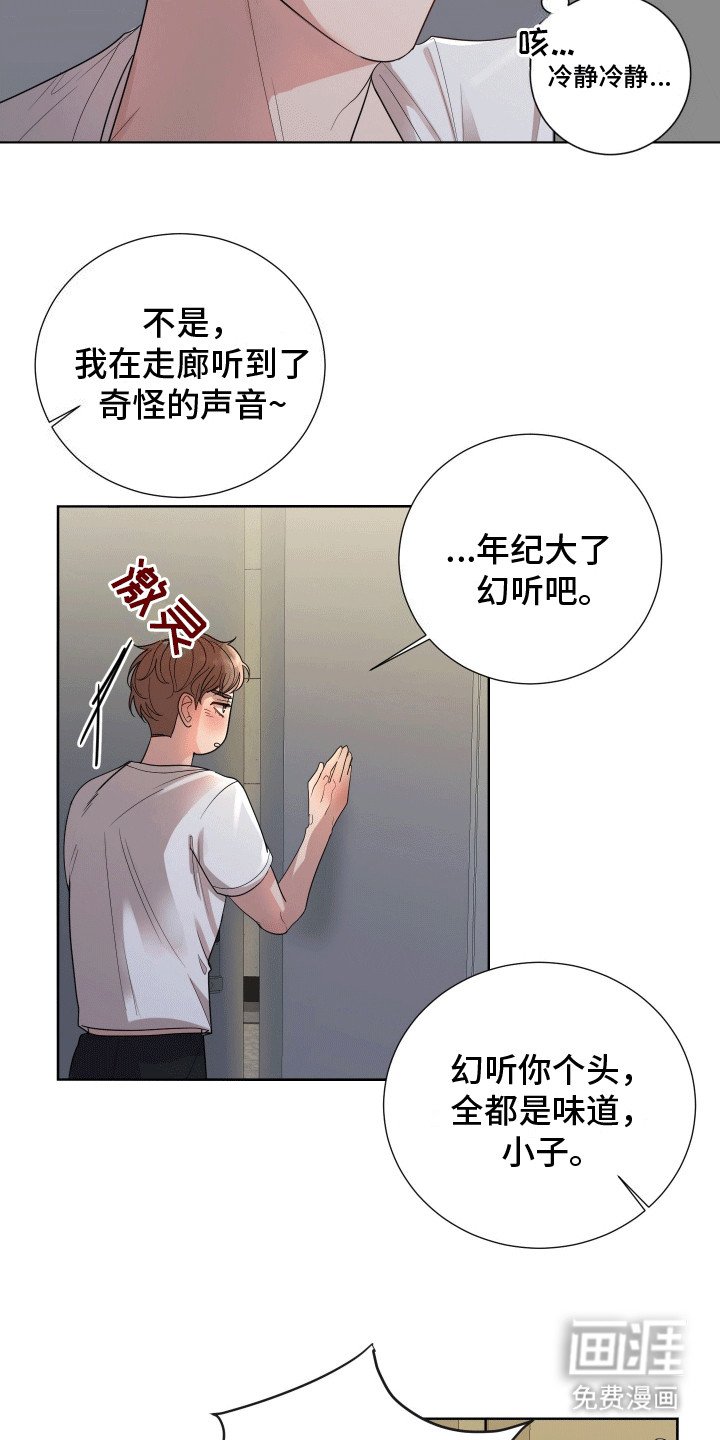 第1章：冤家