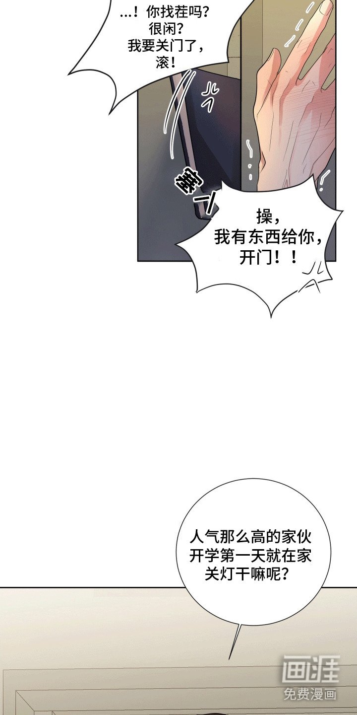 第1章：冤家