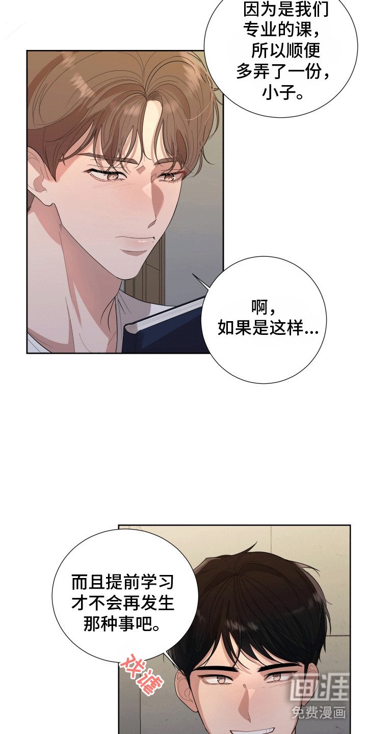 第1章：冤家