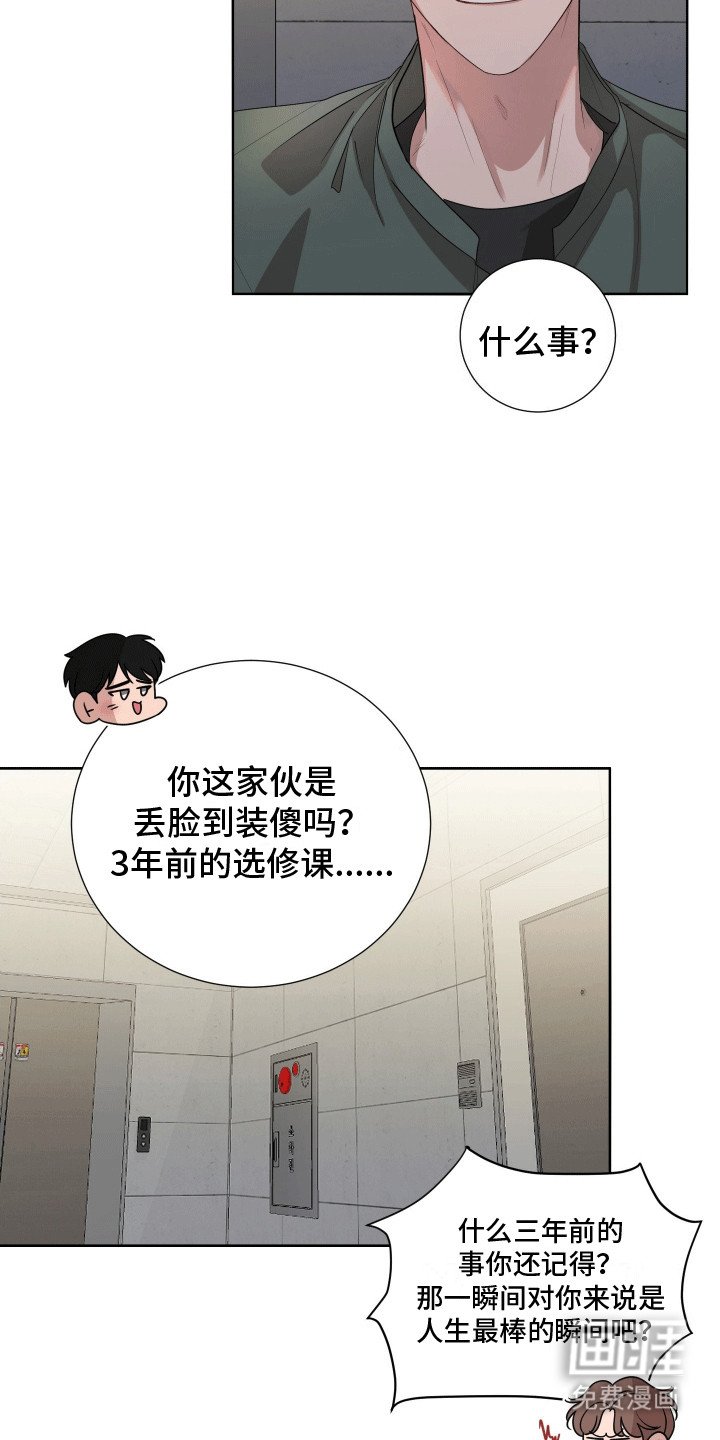 第1章：冤家