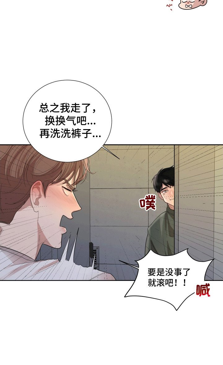 第1章：冤家