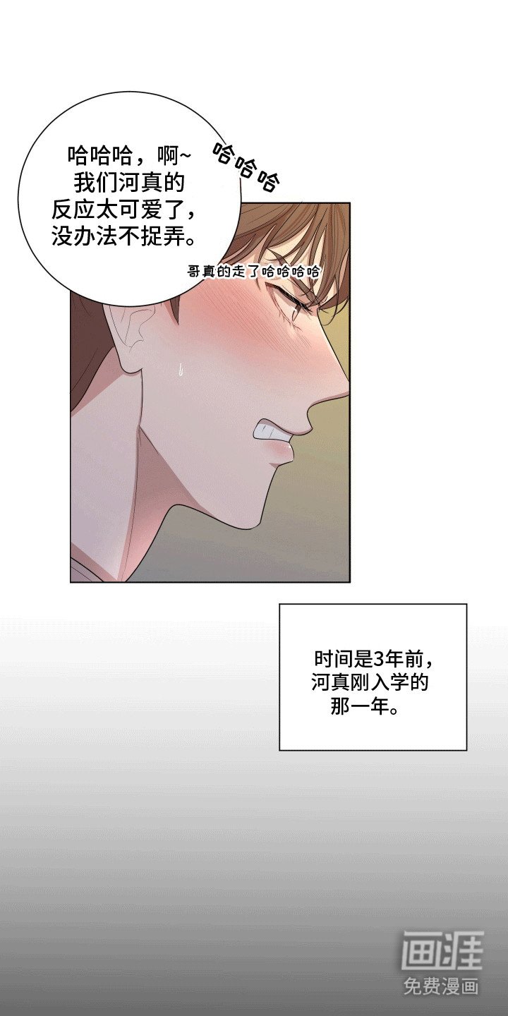第1章：冤家
