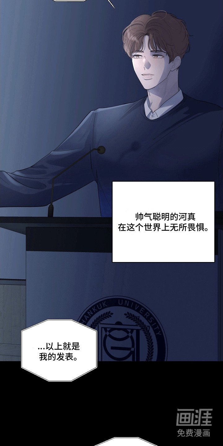 第1章：冤家