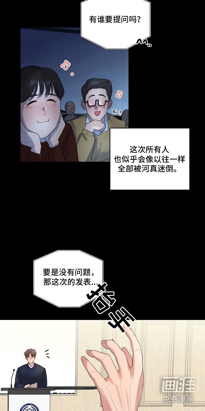 第1章：冤家