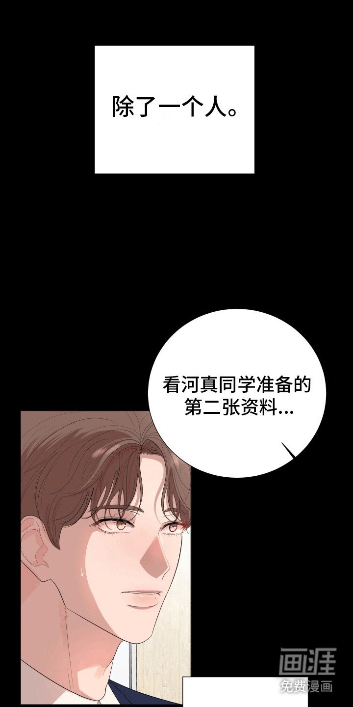第1章：冤家