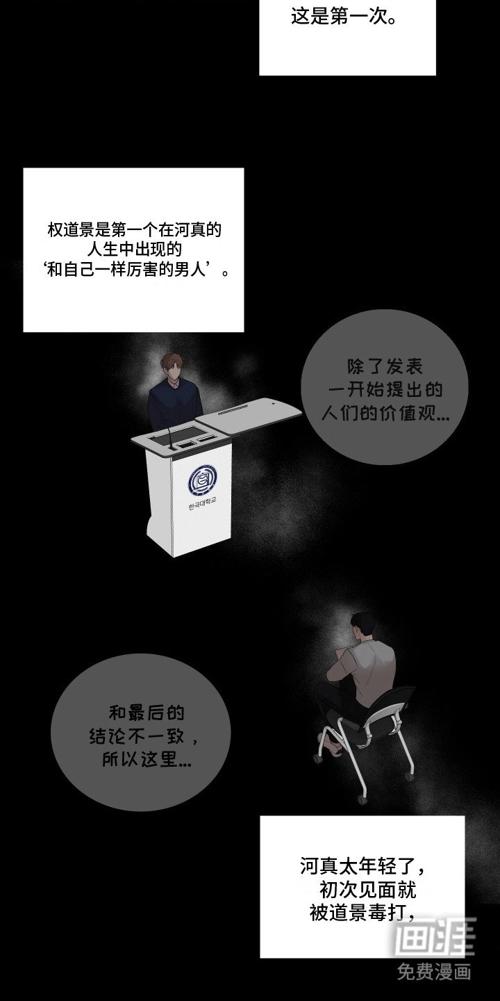 第1章：冤家