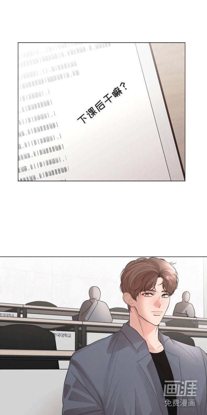 第10章：两人的关系