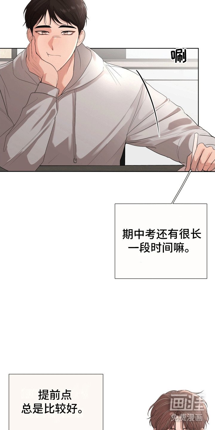 第10章：两人的关系