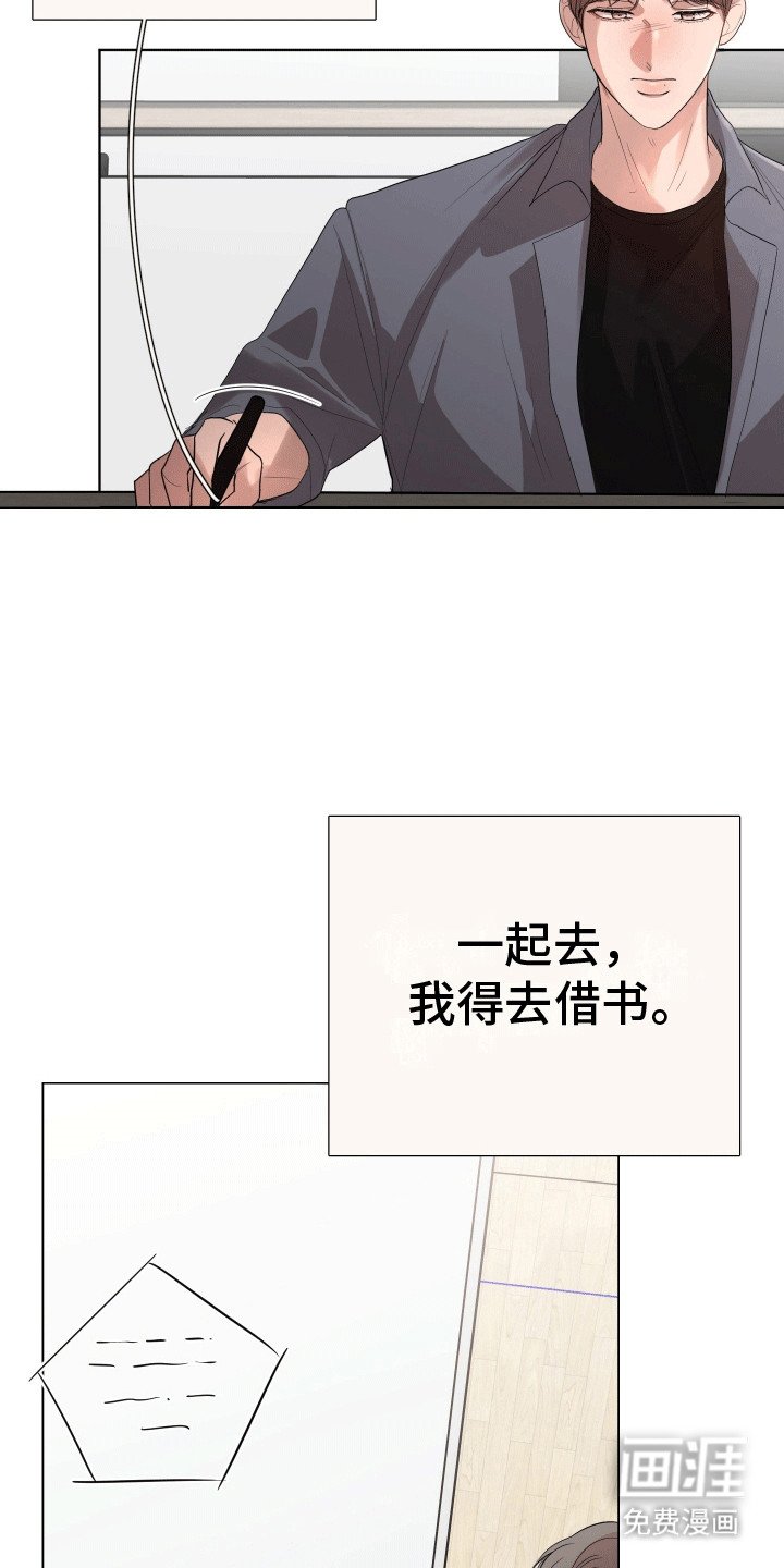 第10章：两人的关系