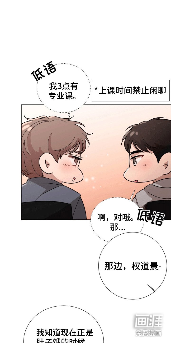 第10章：两人的关系
