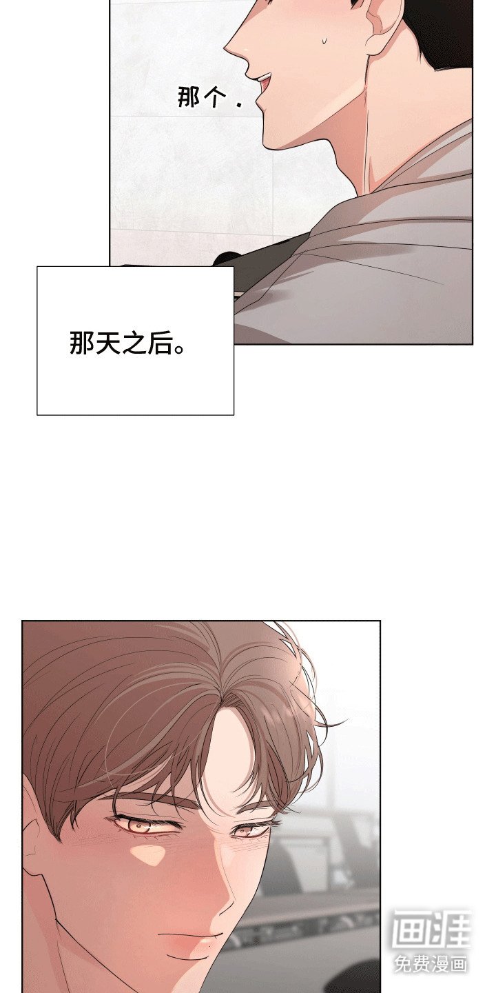 第10章：两人的关系
