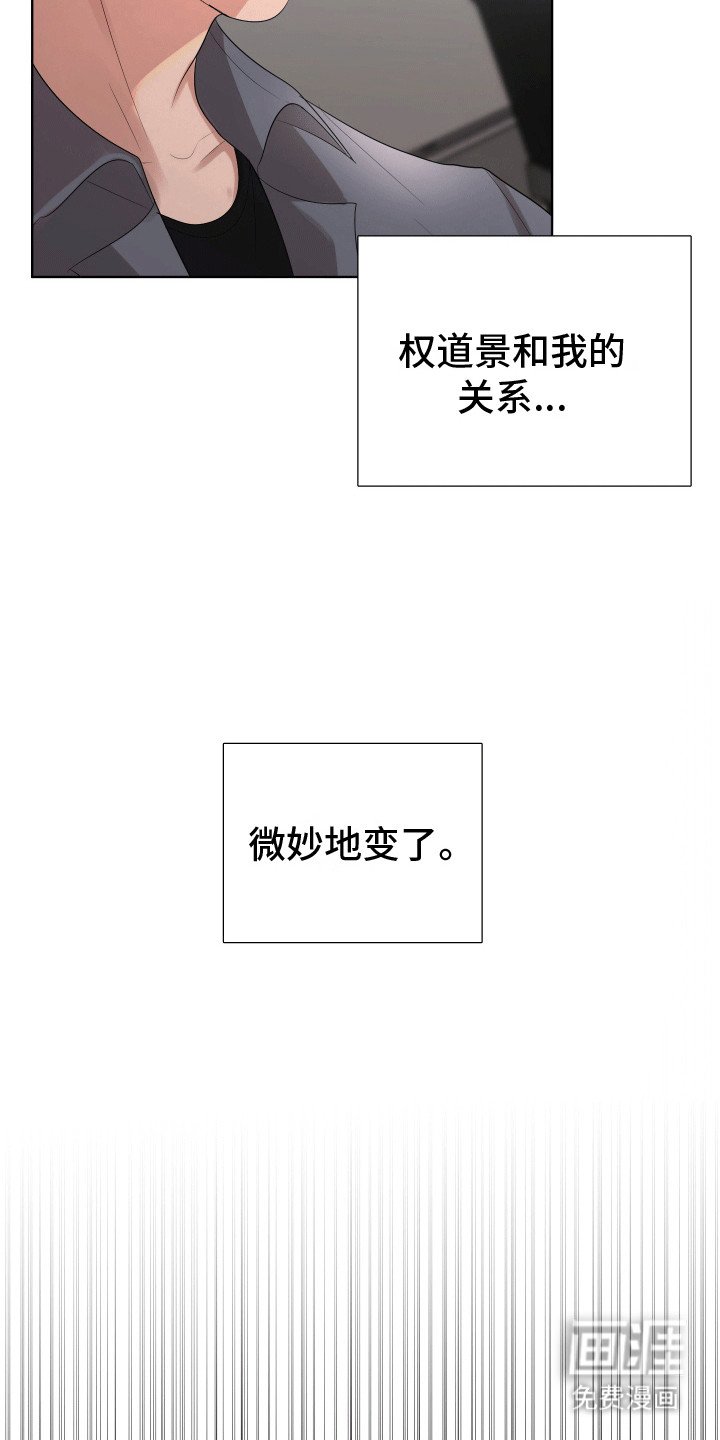 第10章：两人的关系