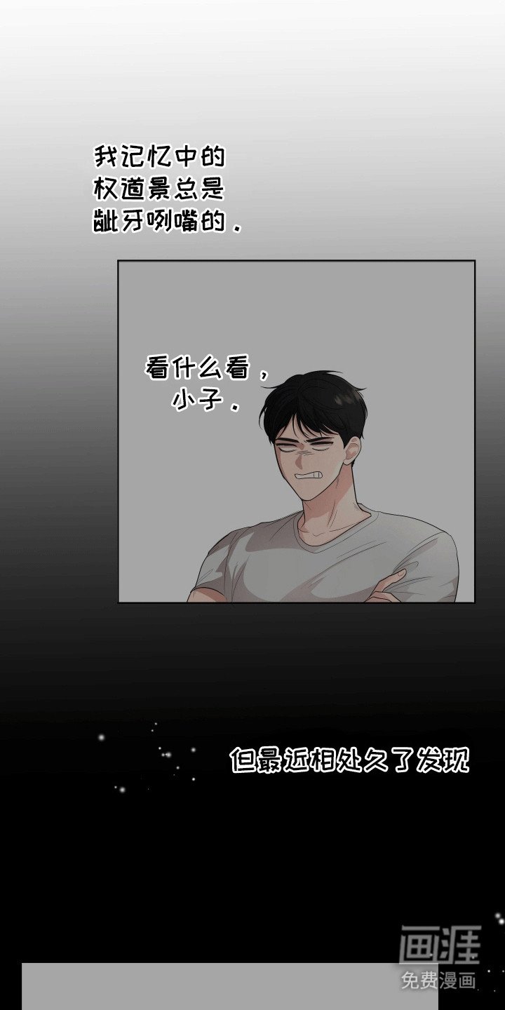 第10章：两人的关系