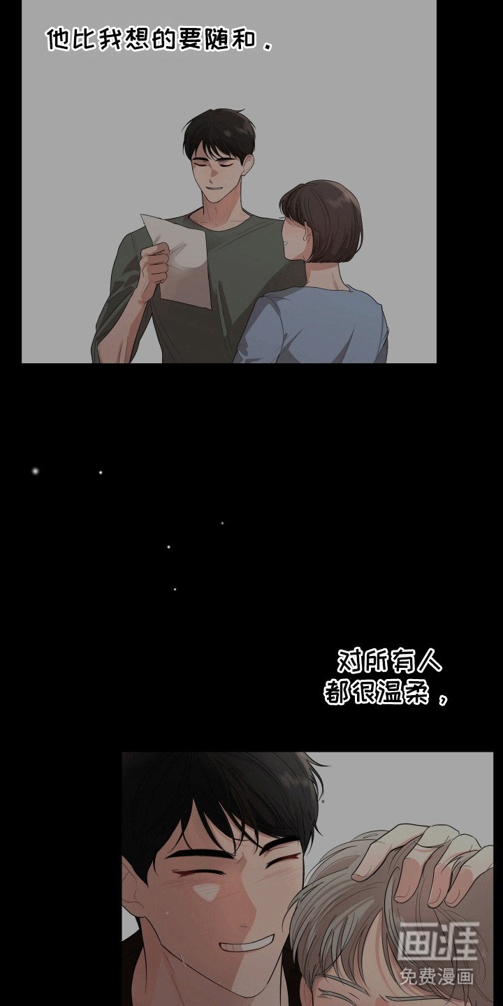 第10章：两人的关系