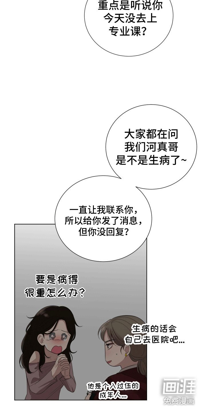 第11章：夜宵