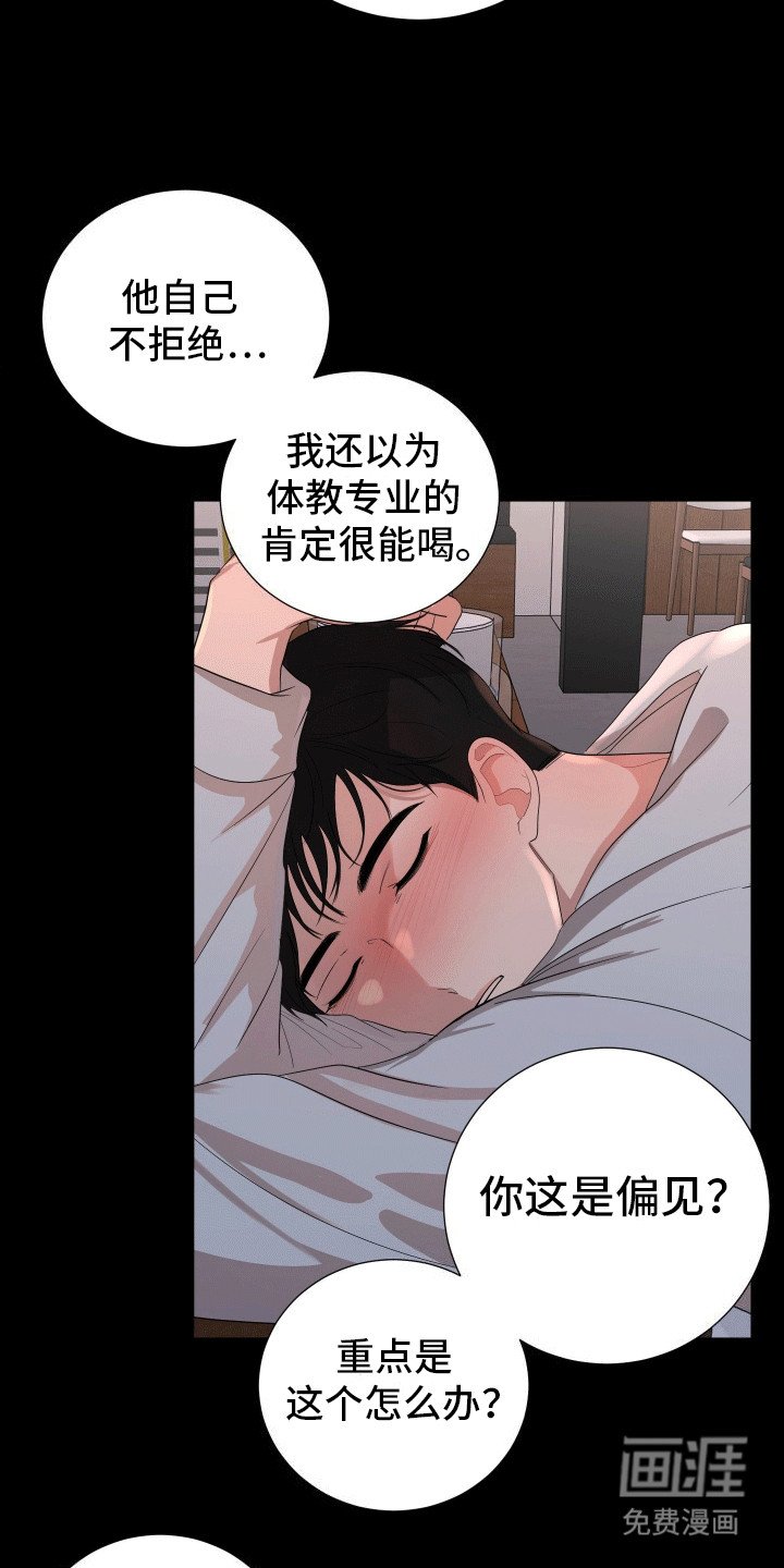 第12章：喜欢