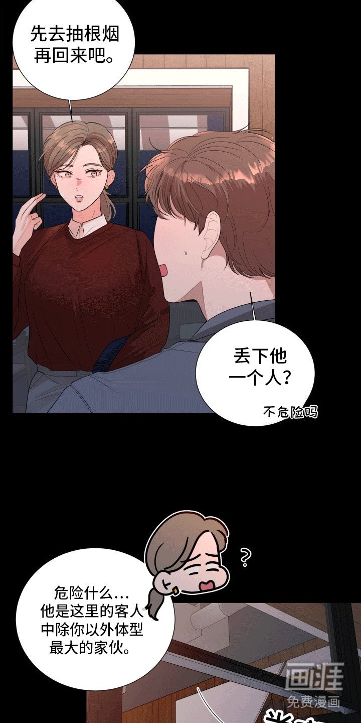第12章：喜欢