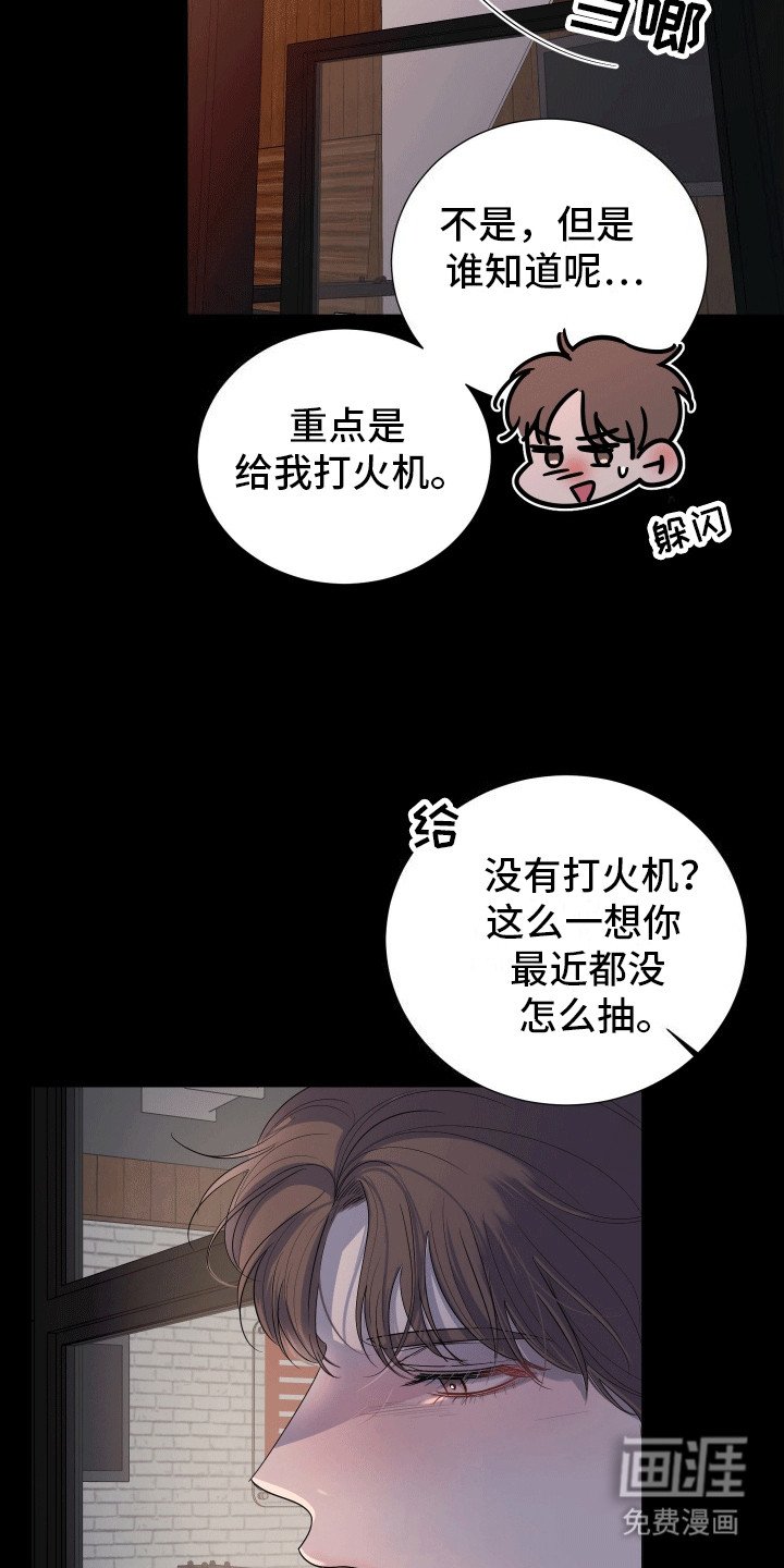 第12章：喜欢