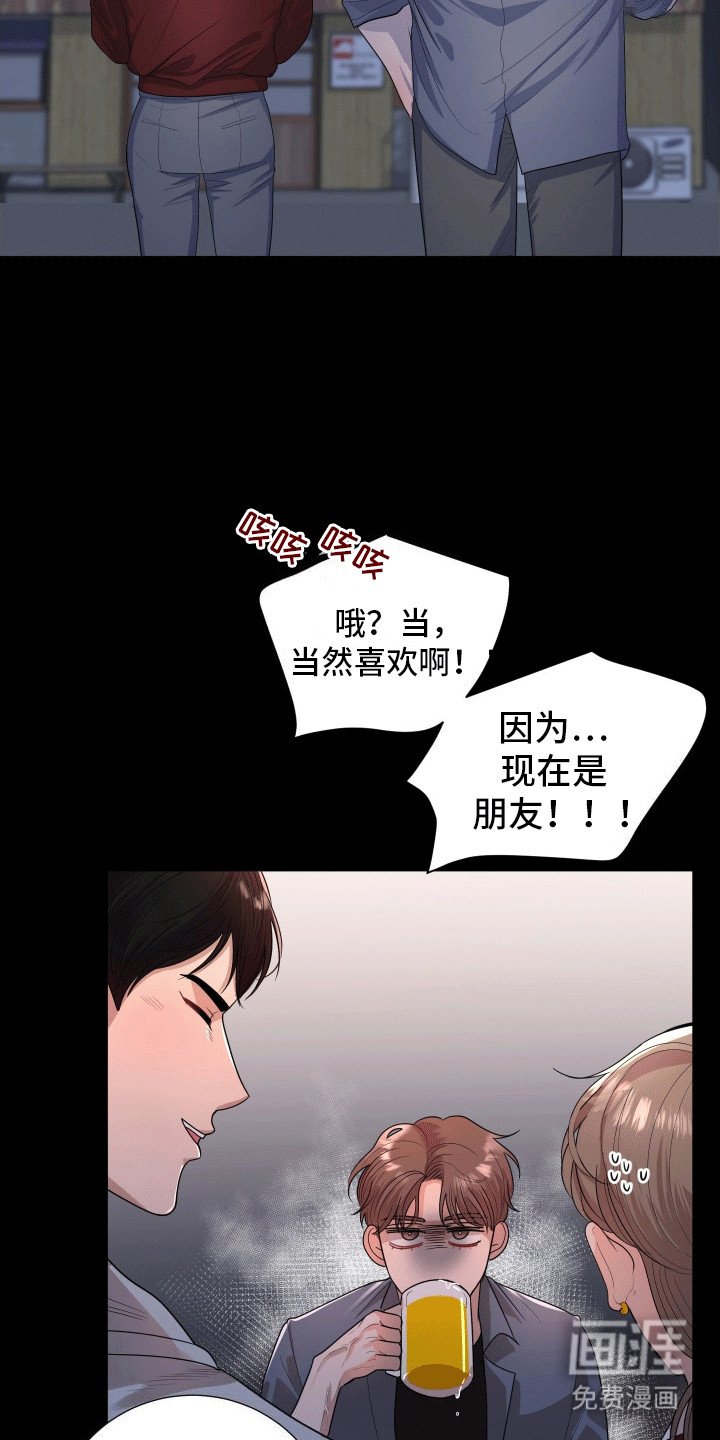 第12章：喜欢