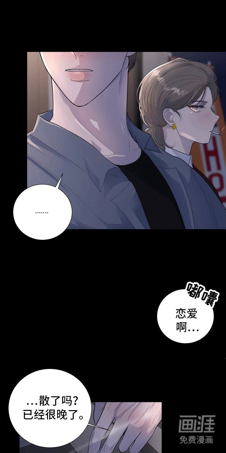 第12章：喜欢