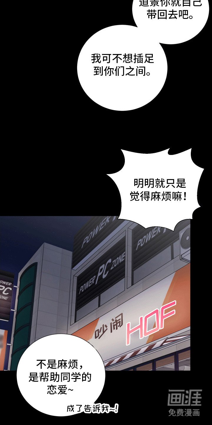 第12章：喜欢