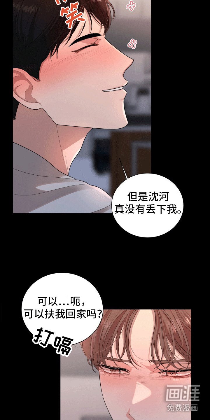 第13章：醉酒回家