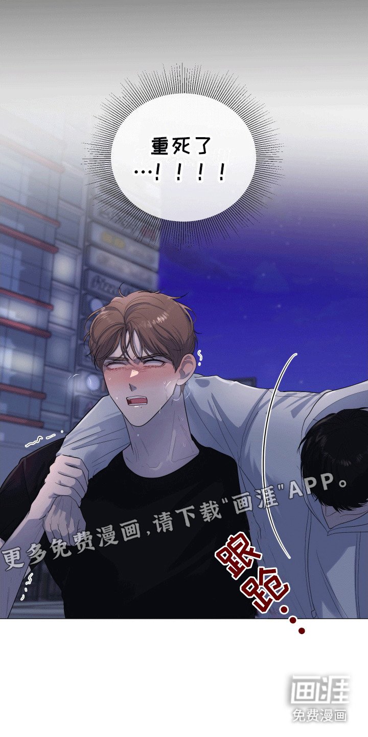 第13章：醉酒回家