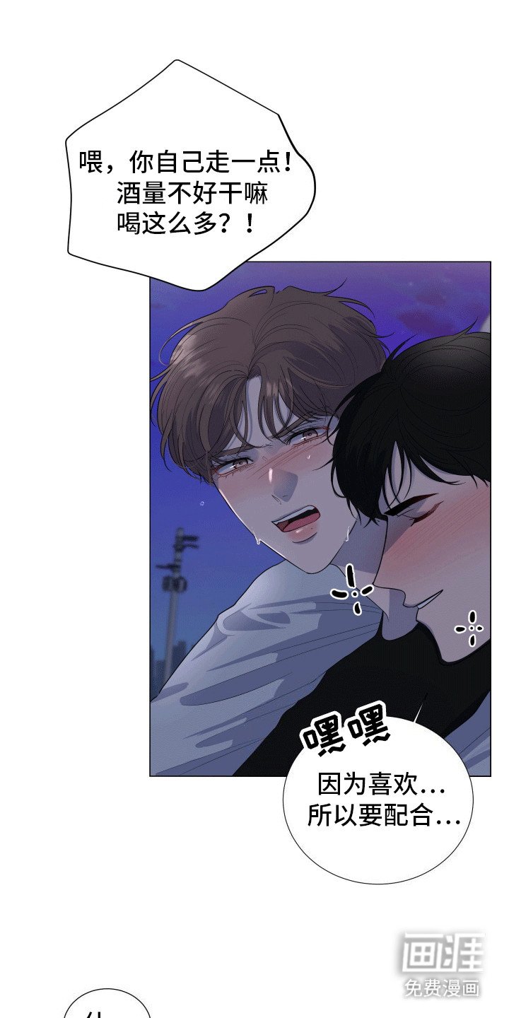 第13章：醉酒回家