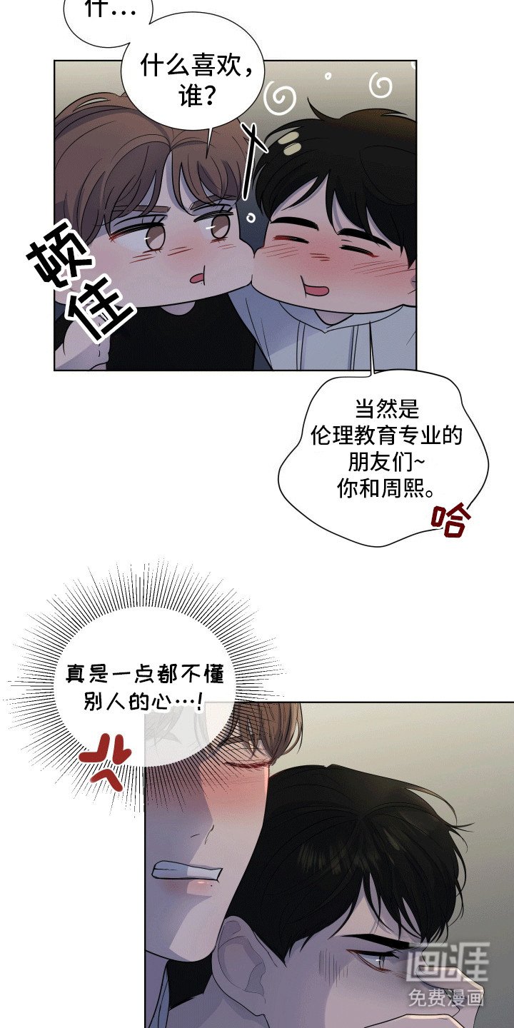 第13章：醉酒回家