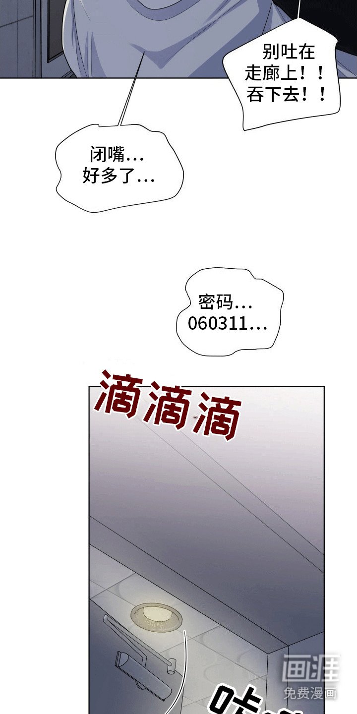 第13章：醉酒回家