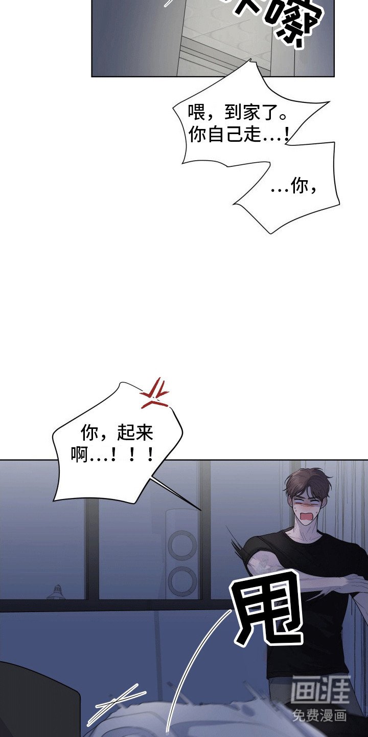 第13章：醉酒回家