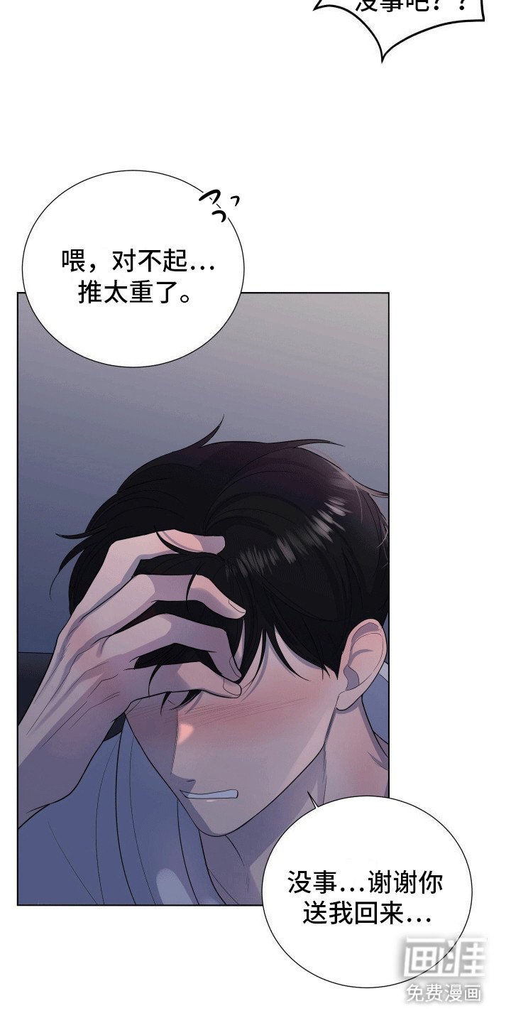 第13章：醉酒回家