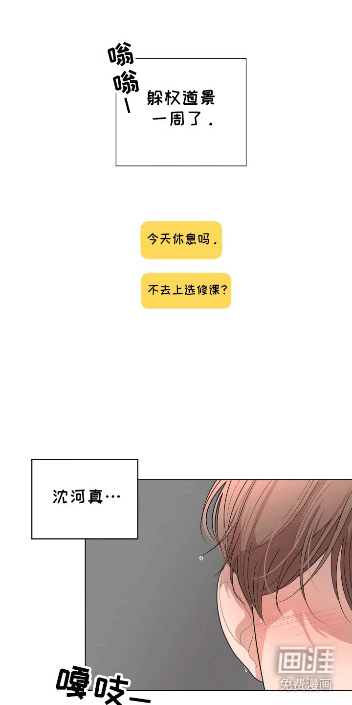 第14章：逃跑失败