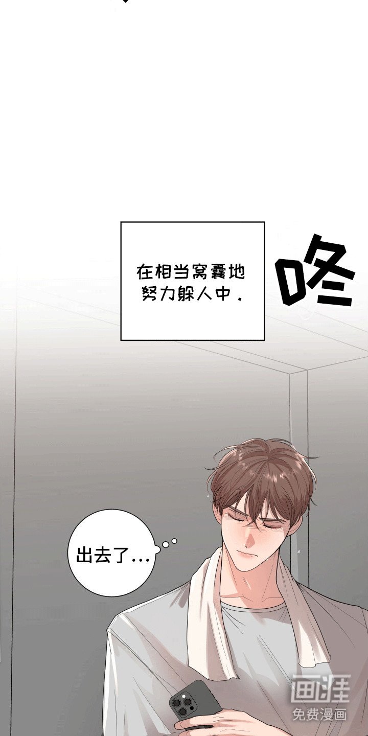第14章：逃跑失败