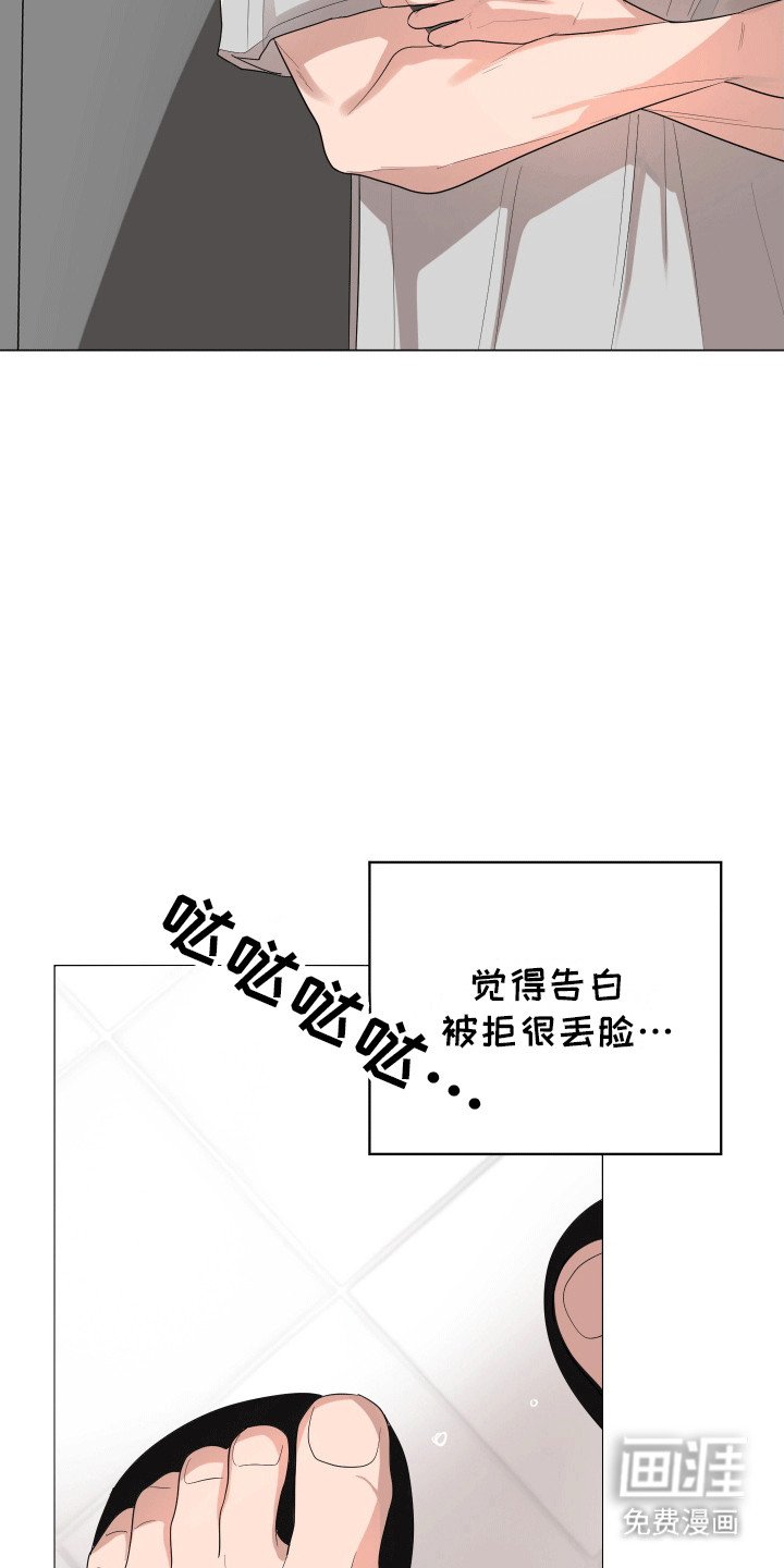 第14章：逃跑失败