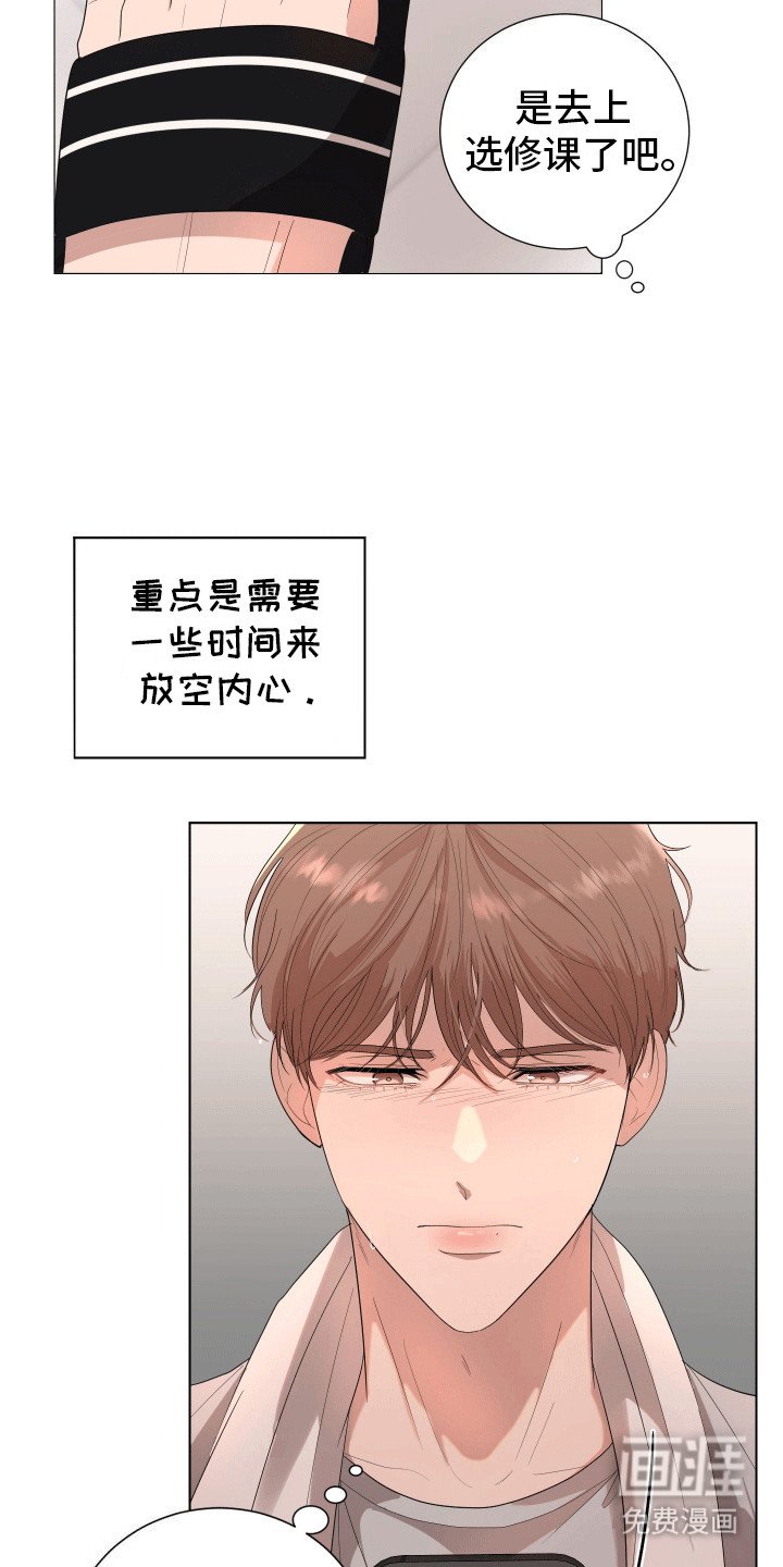 第14章：逃跑失败