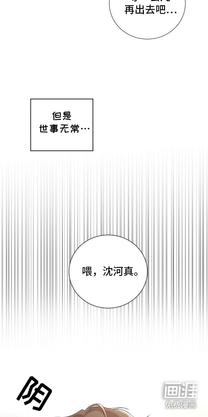 第14章：逃跑失败