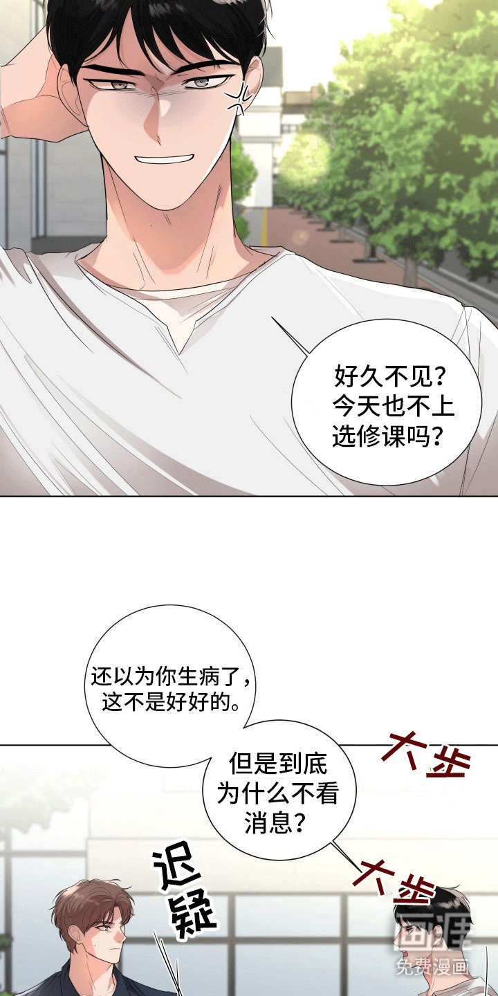 第14章：逃跑失败