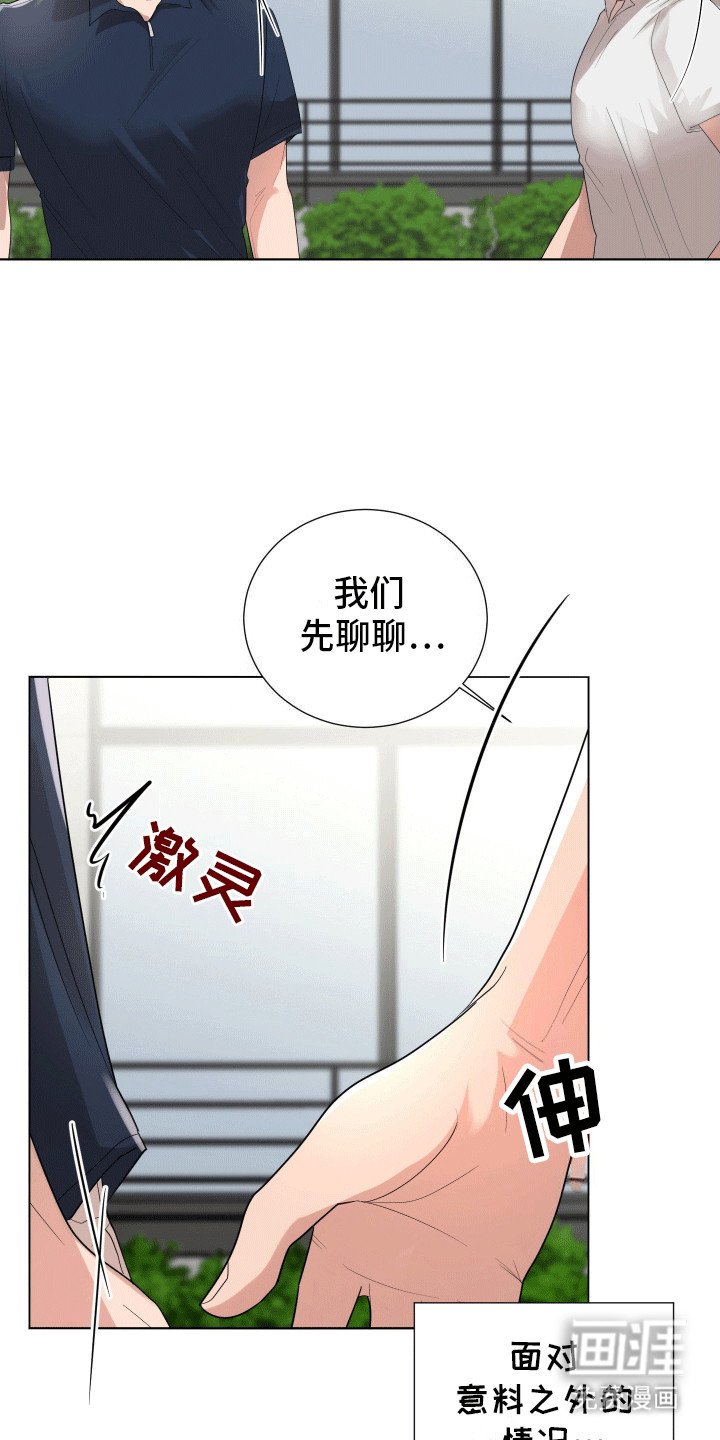 第14章：逃跑失败